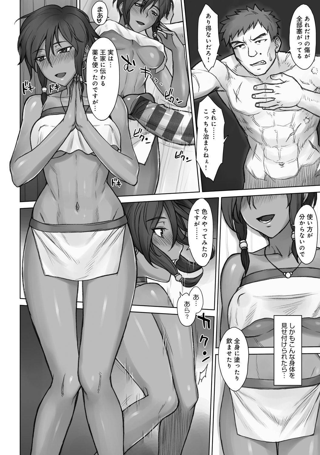 VS Dekachin Ojisan page 9 full