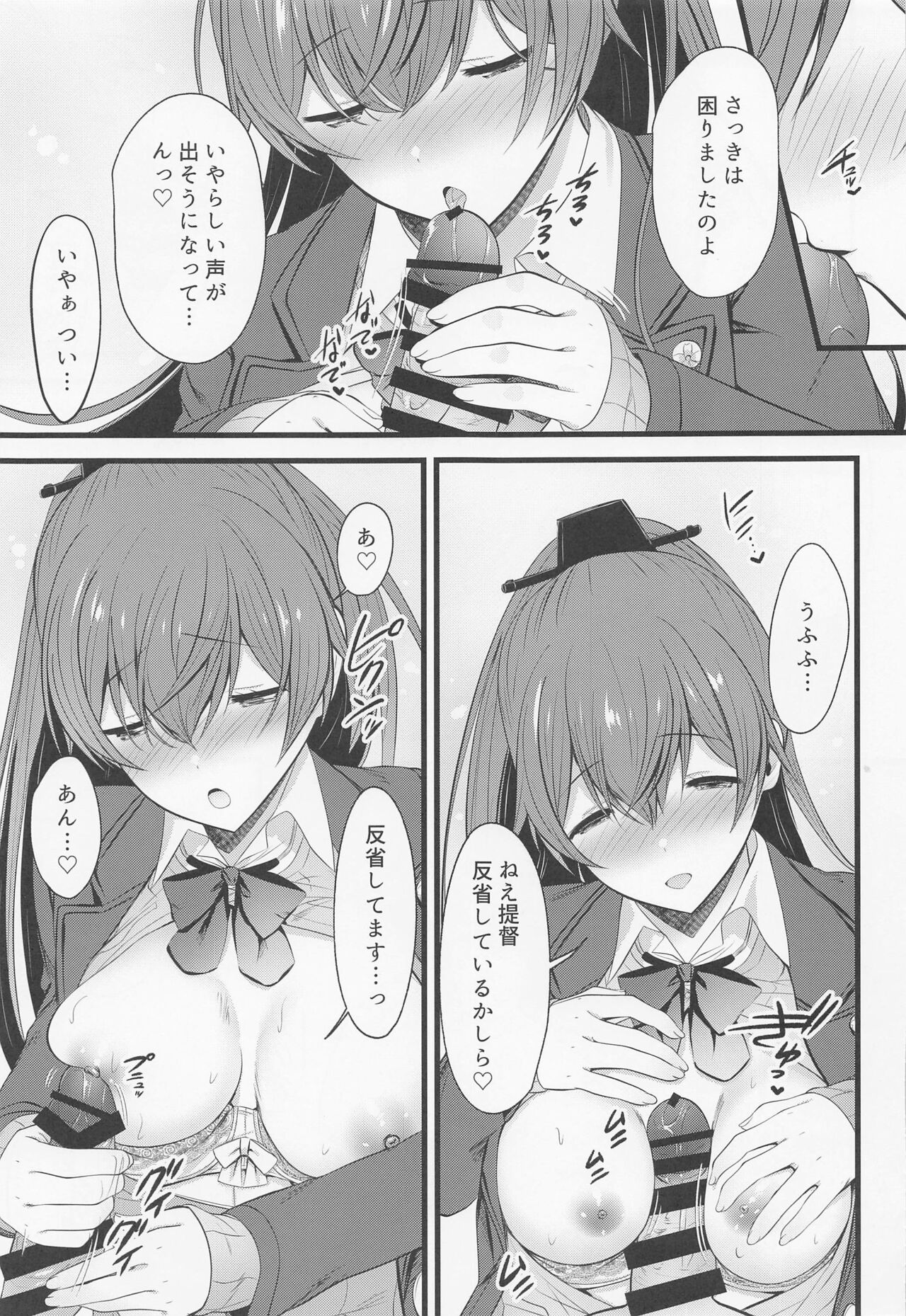 Kumano to Futari de Gohobi o page 10 full