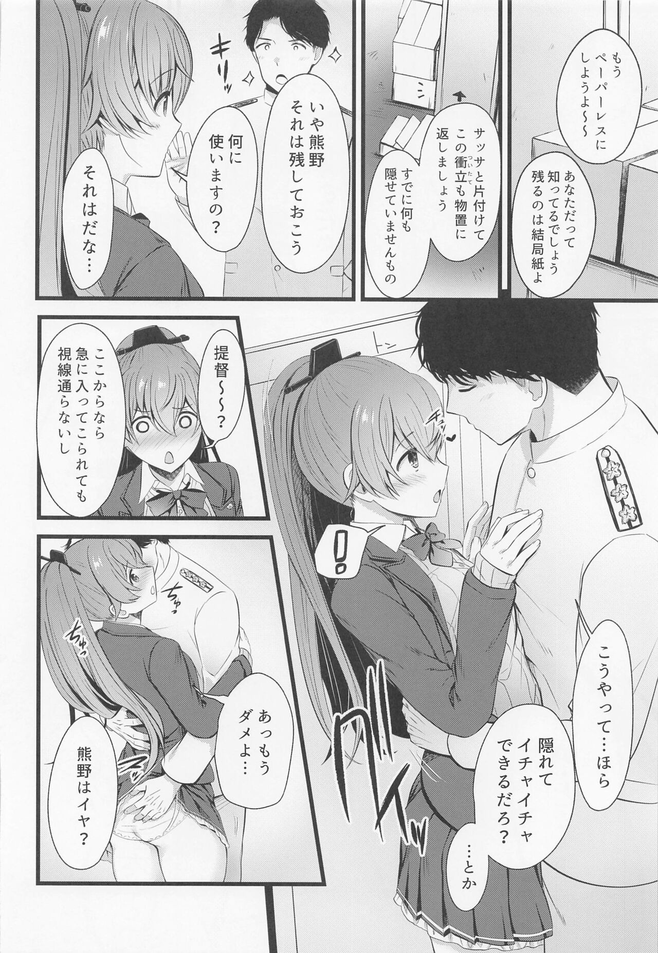 Kumano to Futari de Gohobi o page 3 full