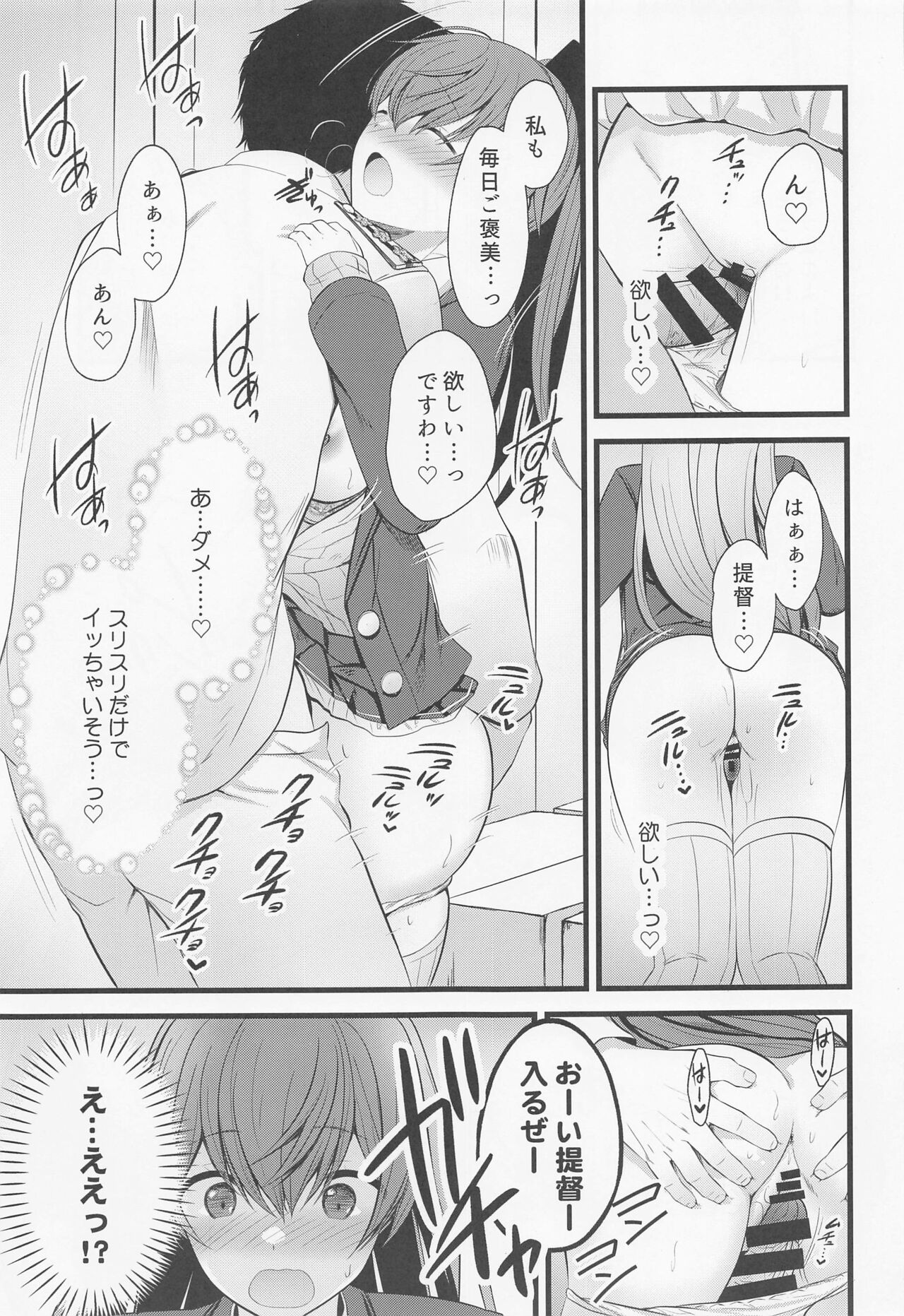 Kumano to Futari de Gohobi o page 6 full