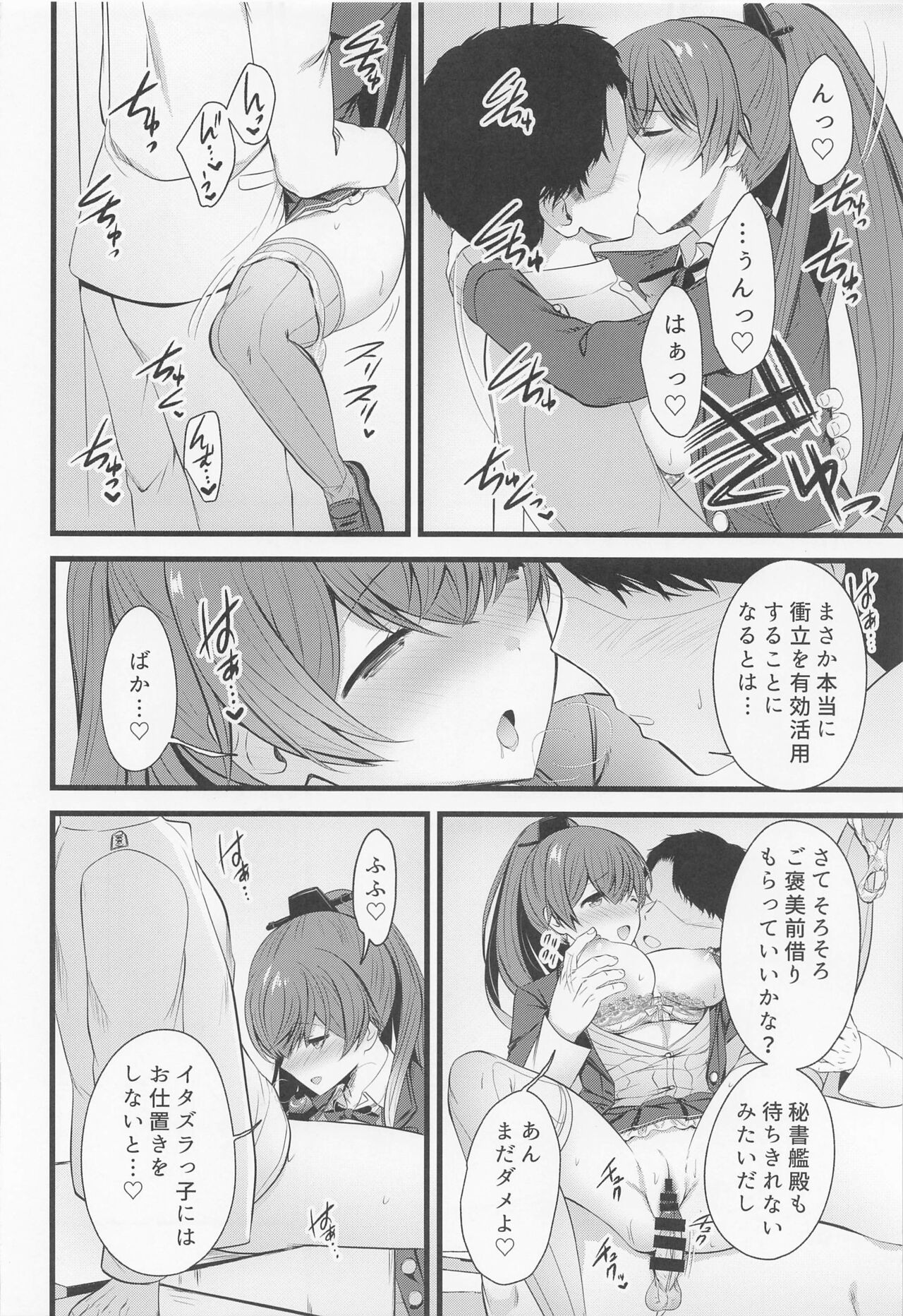 Kumano to Futari de Gohobi o page 9 full