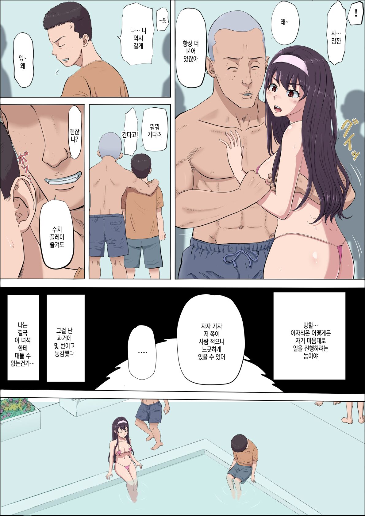 Aya Nee ~Ubawareta Osananajimi~ 4 | 아야 누나 ~ 빼앗긴 소꿉친구 ~ 4 page 10 full