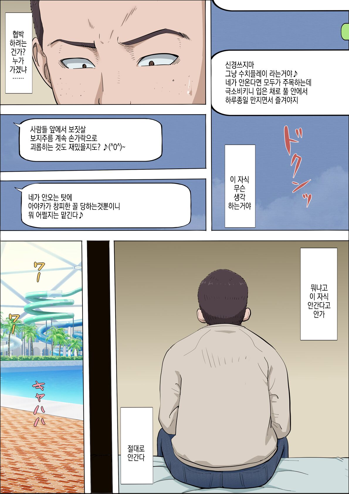 Aya Nee ~Ubawareta Osananajimi~ 4 | 아야 누나 ~ 빼앗긴 소꿉친구 ~ 4 page 6 full