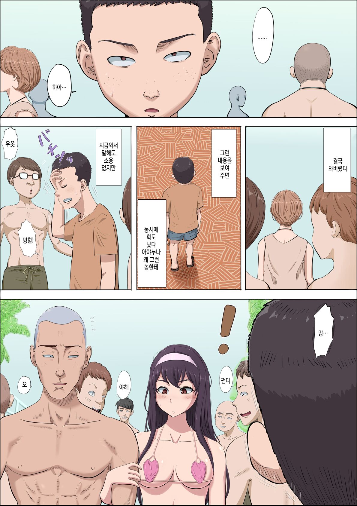 Aya Nee ~Ubawareta Osananajimi~ 4 | 아야 누나 ~ 빼앗긴 소꿉친구 ~ 4 page 7 full