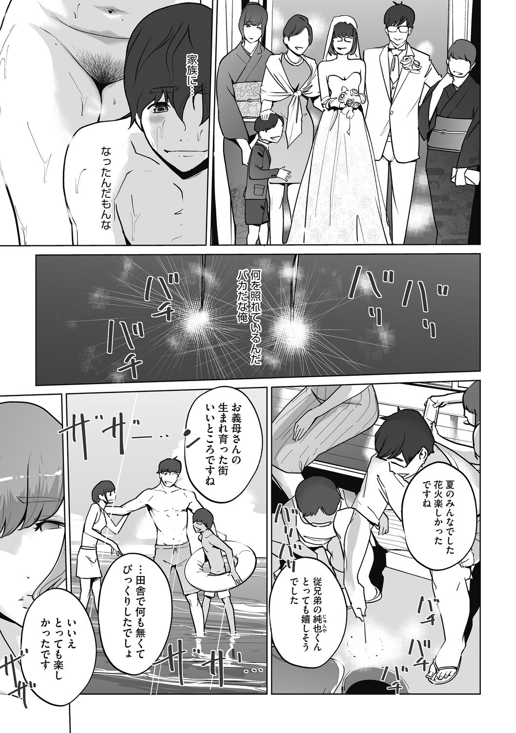 Himitsu page 9 full