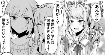 瑞希くん女体化！メス堕ち事件簿! cover