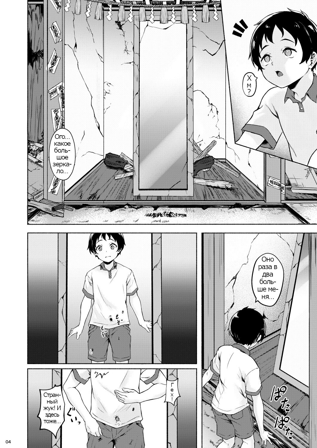 Irogami page 6 full