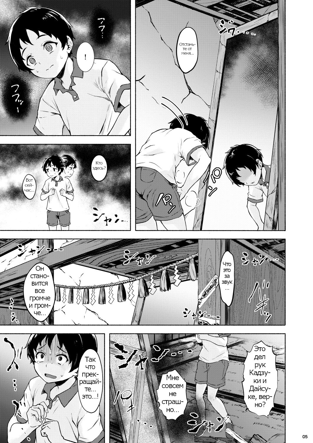 Irogami page 7 full