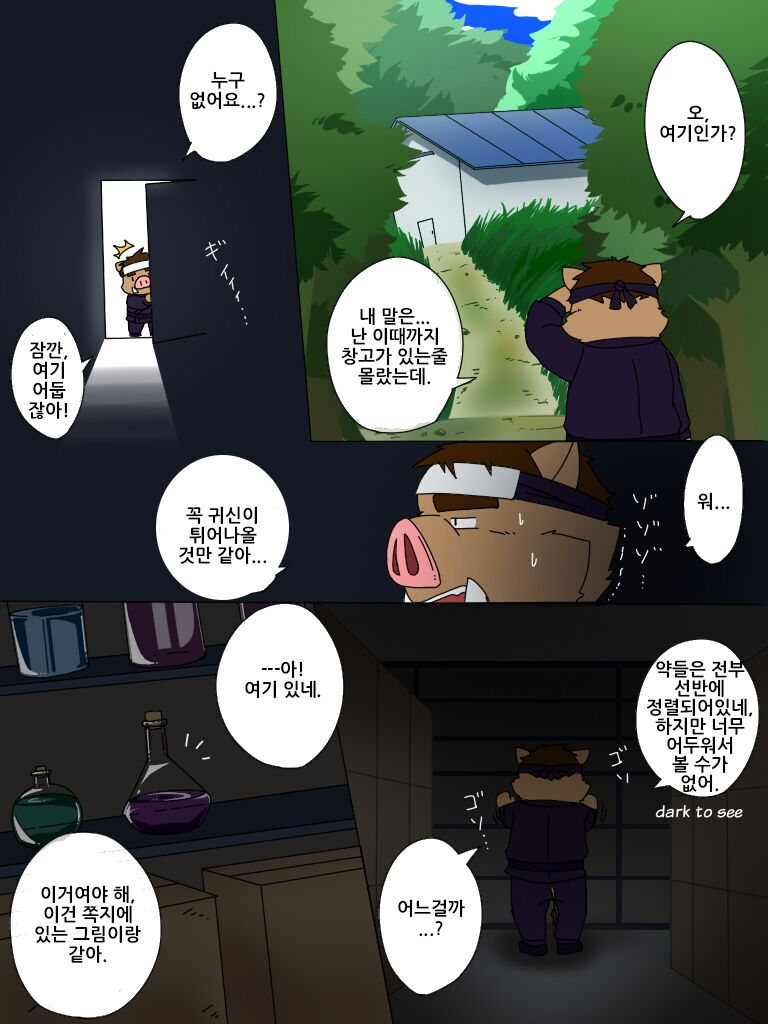Warera! Shippo Ninja Tai! -Bangai Hen- | We Are The Tail Ninja Corps! page 3 full