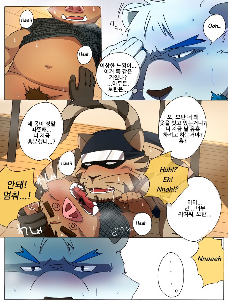 Warera! Shippo Ninja Tai! -Bangai Hen- | We Are The Tail Ninja Corps! page 7 full