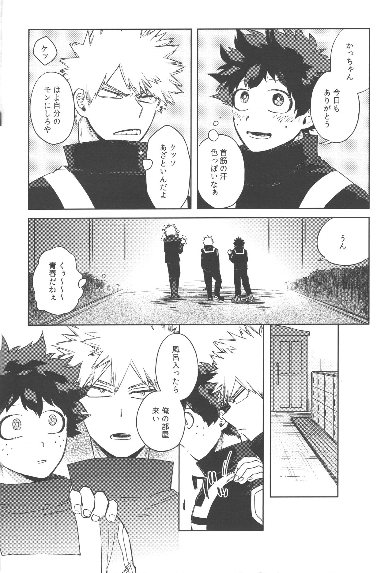 Mitsugetsu tte Kanji no Osananajimi page 5 full