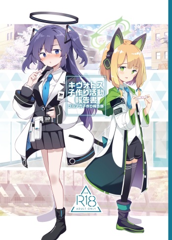 Kivotos Kozukuri Katsudou Houkokusho cover