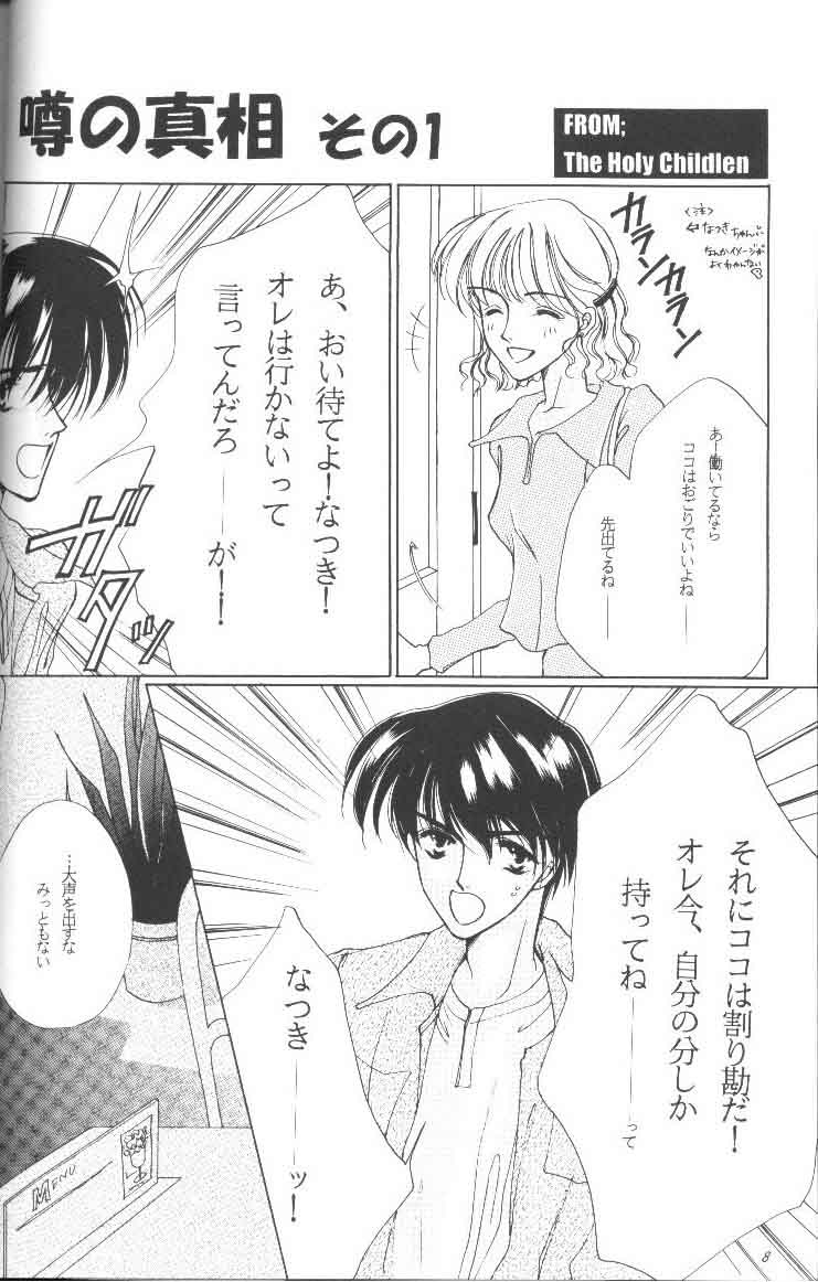 Go to Heaven page 8 full