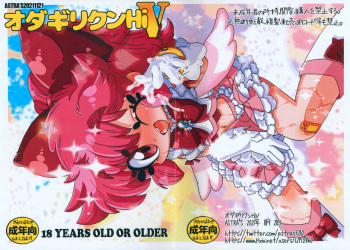 Odagiri-kun Hi! V cover
