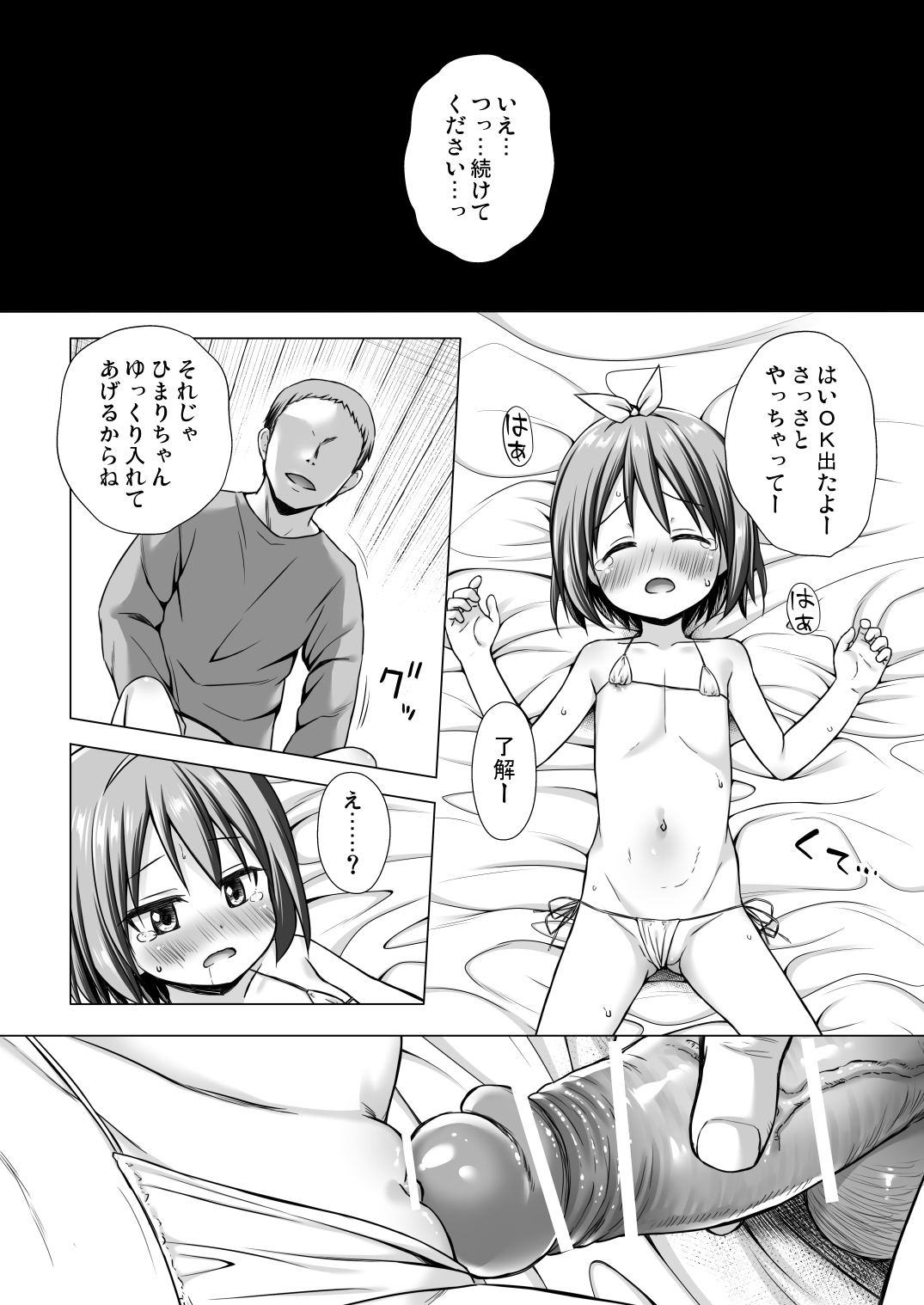 Chiisana Tenshi no Oshigoto wa page 10 full