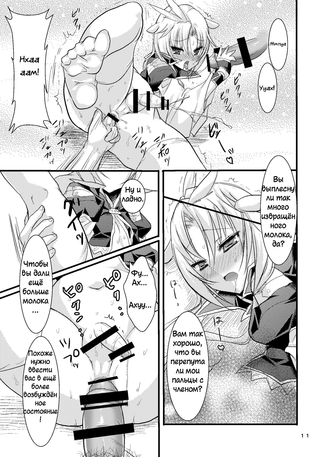 Kachi Kuja Kansatsu Nisshi page 10 full