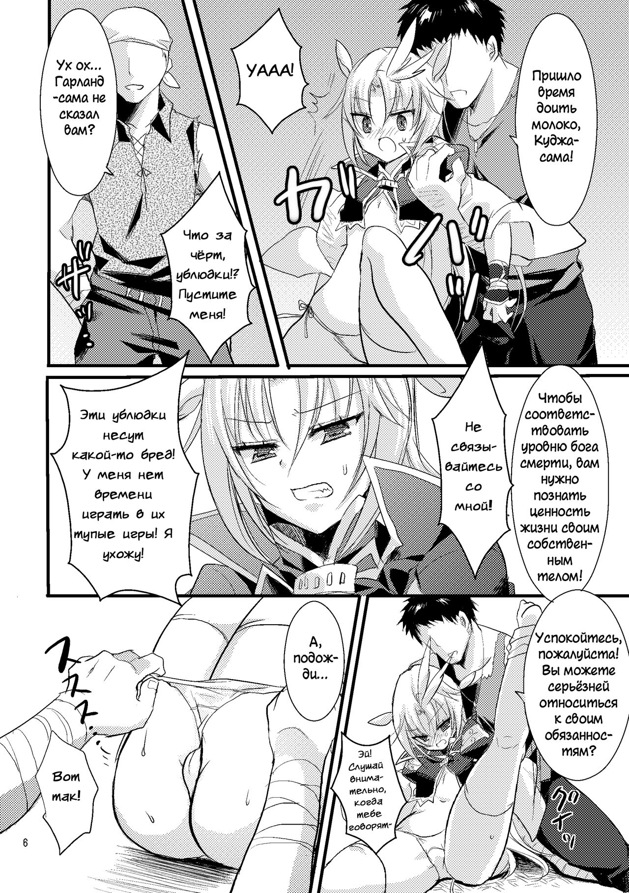 Kachi Kuja Kansatsu Nisshi page 5 full