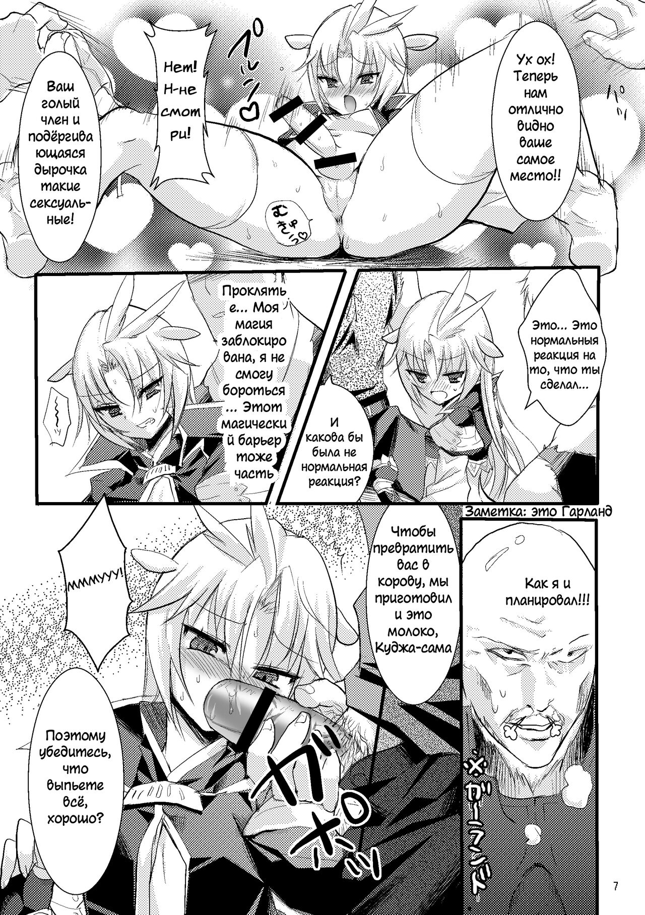 Kachi Kuja Kansatsu Nisshi page 6 full