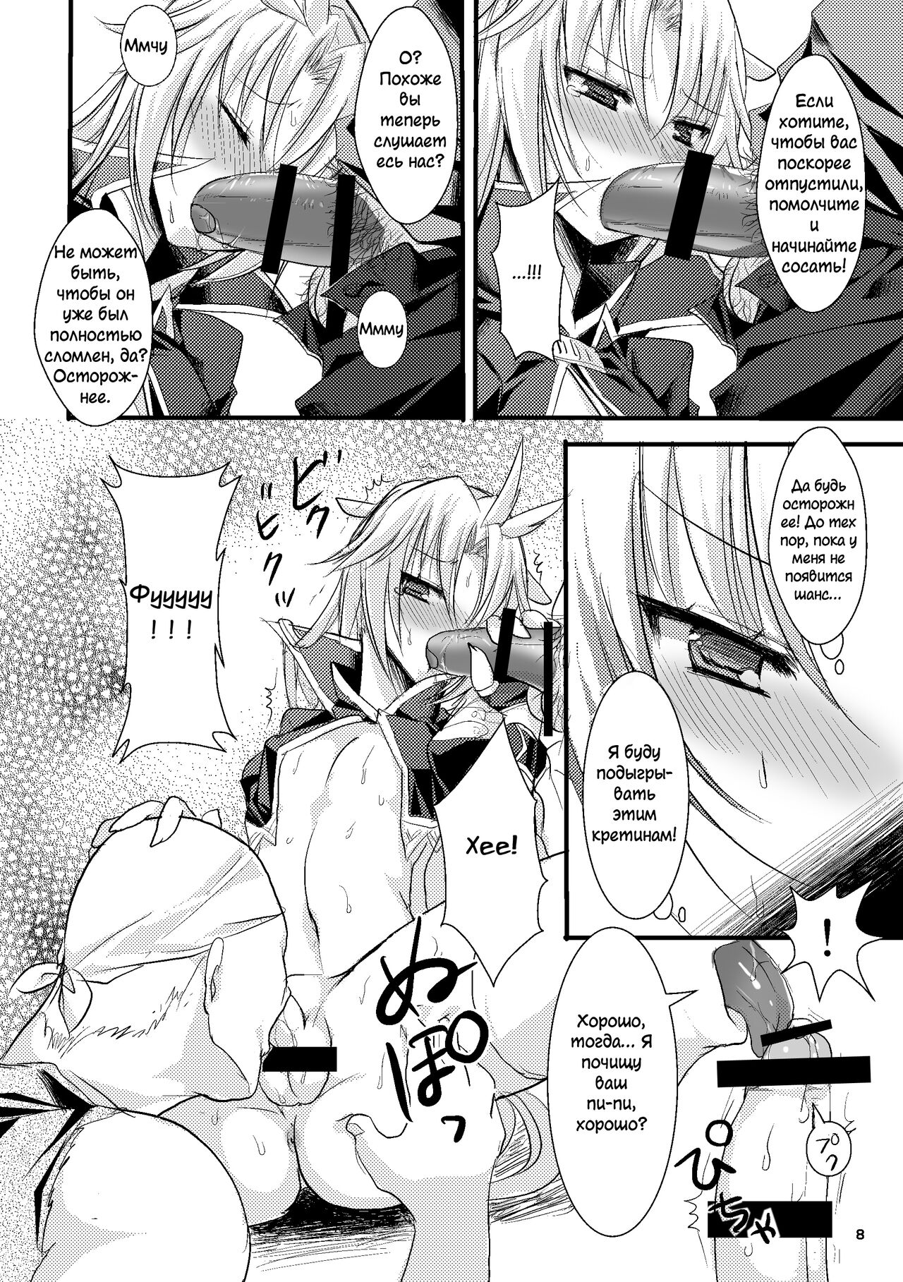 Kachi Kuja Kansatsu Nisshi page 7 full
