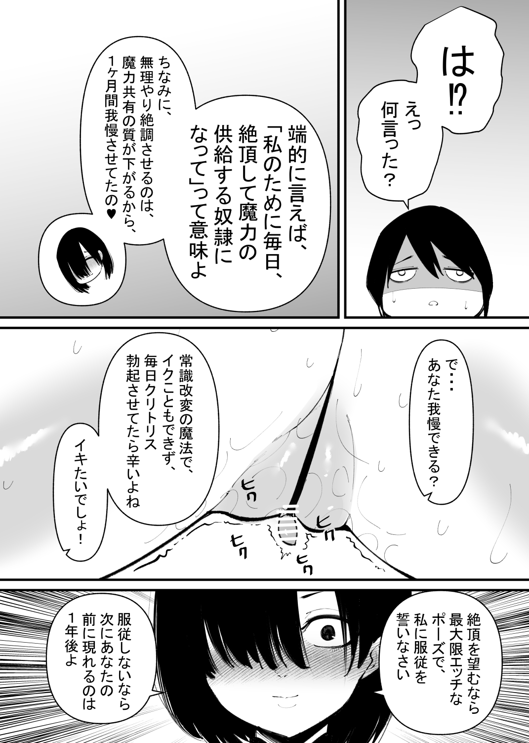 Maryoku Kyoukyuu Souchi wa, Mainichi Zecchou shimasu page 10 full