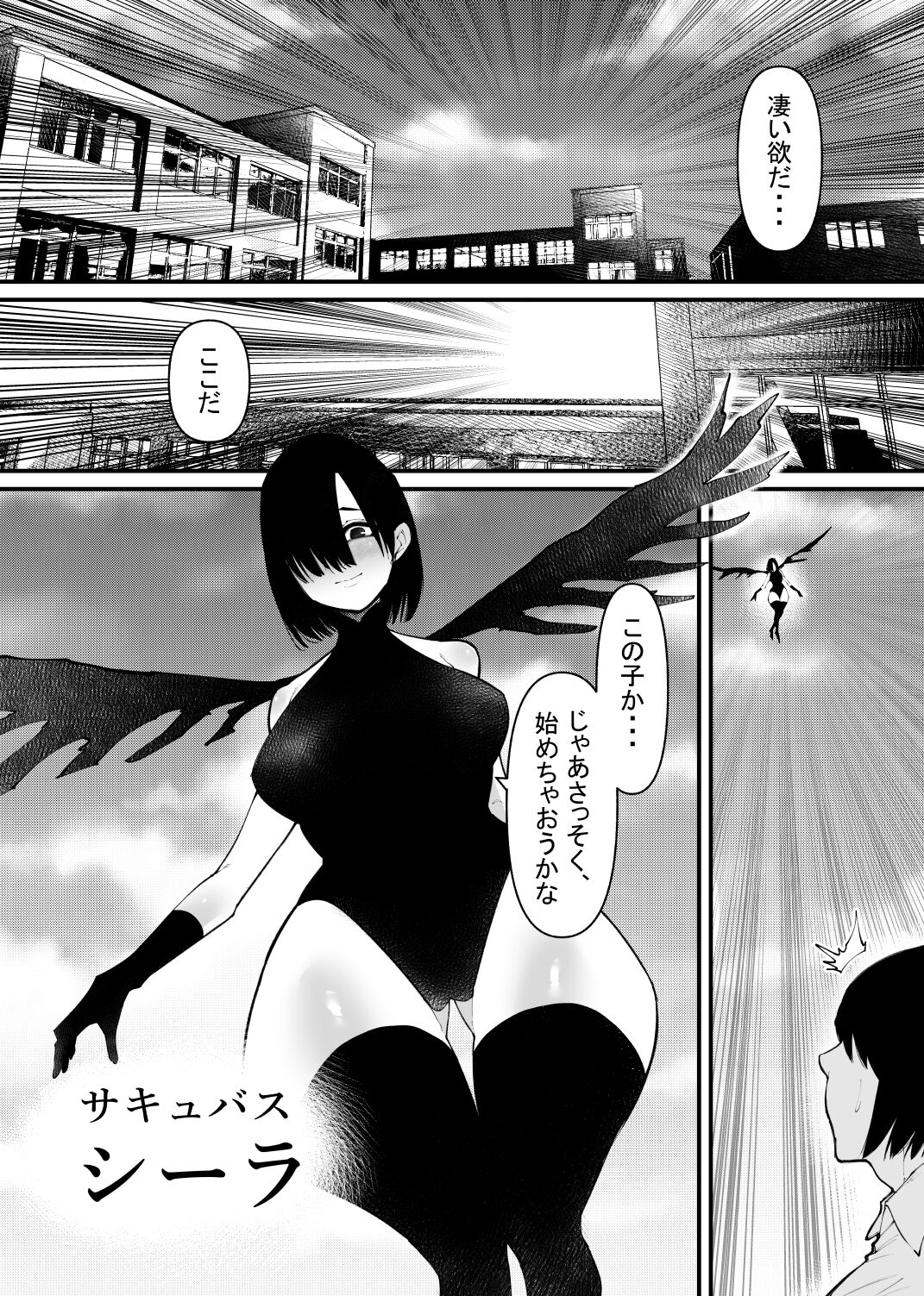 Maryoku Kyoukyuu Souchi wa, Mainichi Zecchou shimasu page 2 full