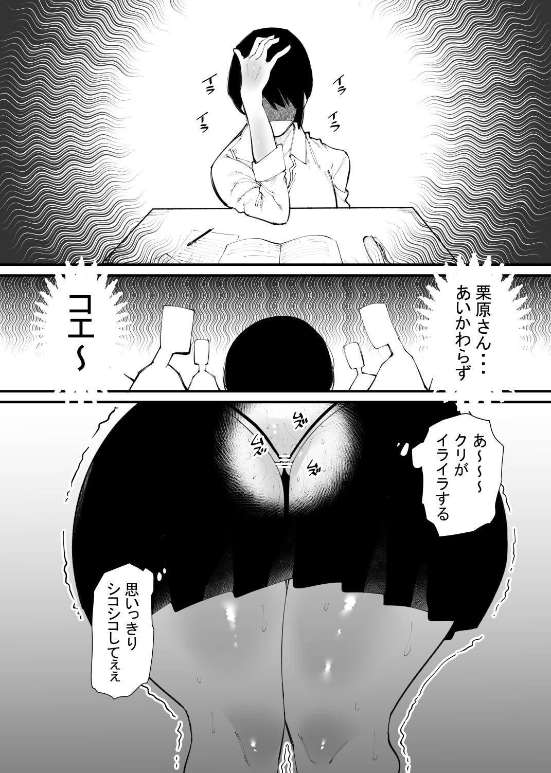 Maryoku Kyoukyuu Souchi wa, Mainichi Zecchou shimasu page 5 full