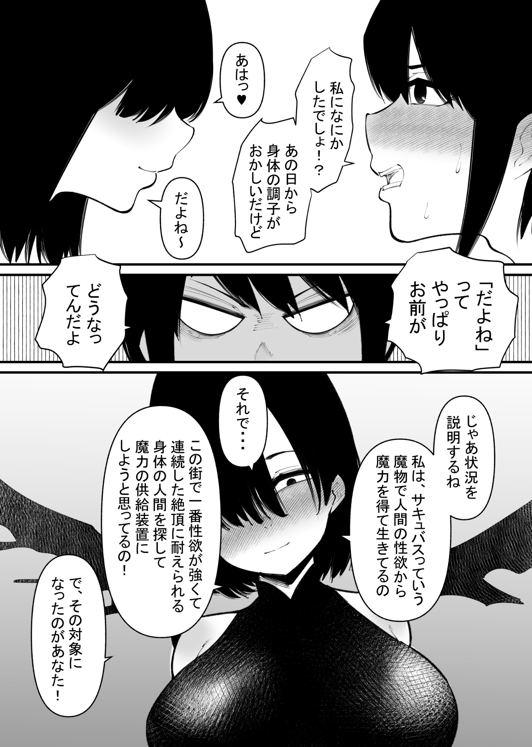 Maryoku Kyoukyuu Souchi wa, Mainichi Zecchou shimasu page 9 full
