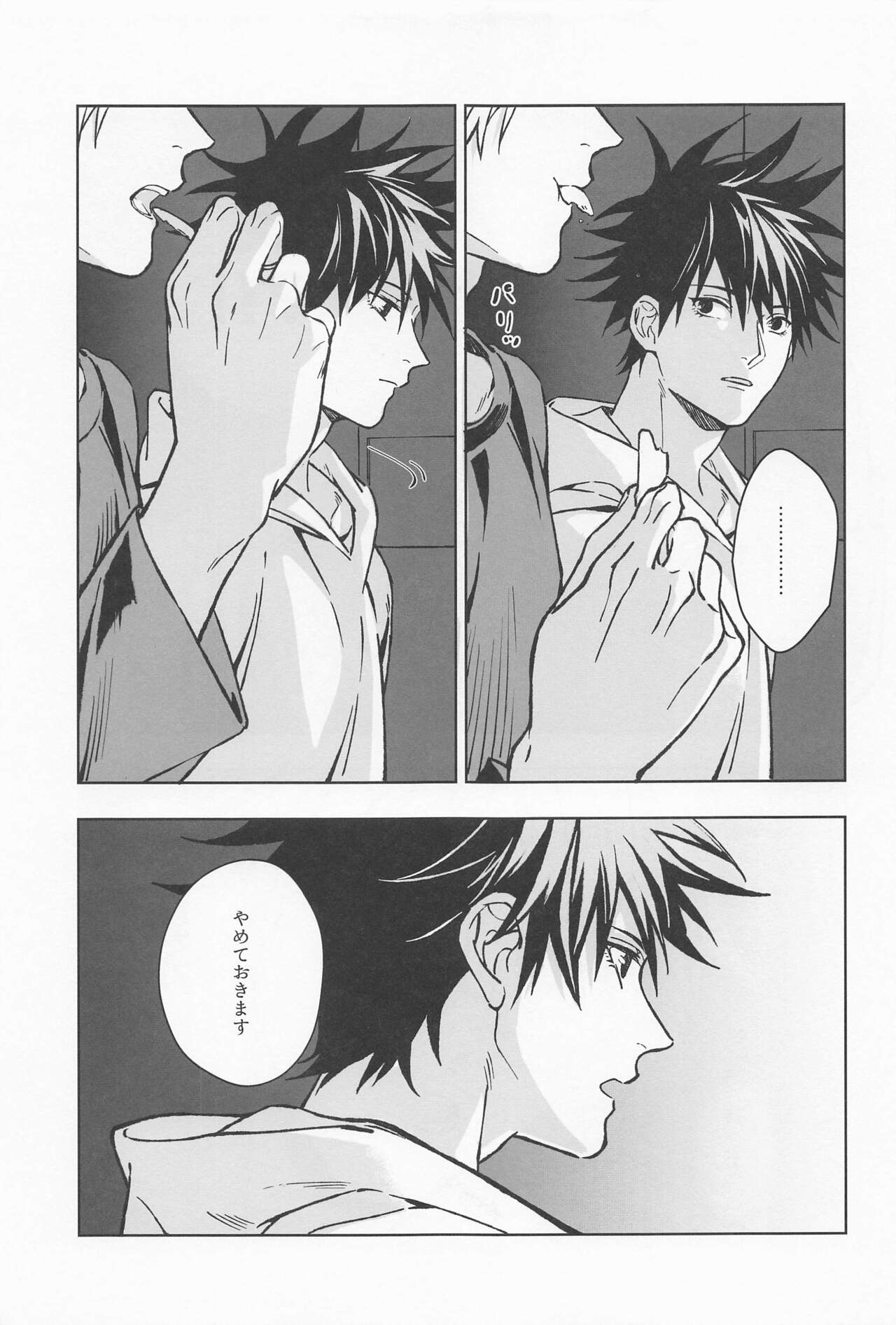 Paradox page 4 full