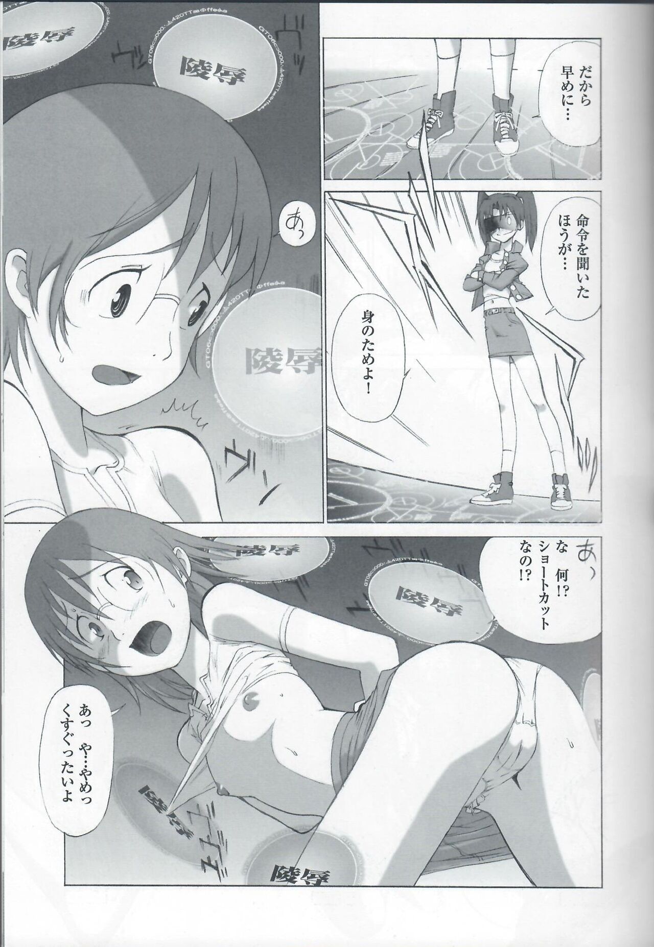 Isacoil page 6 full