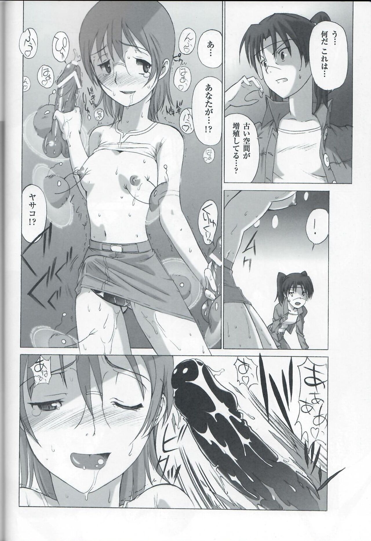 Isacoil page 9 full