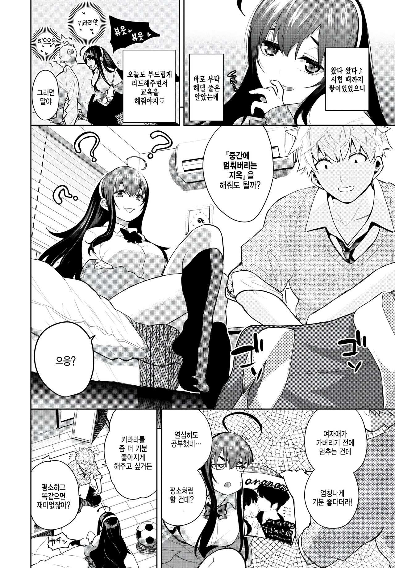 Wanko hatsujouchuu page 2 full