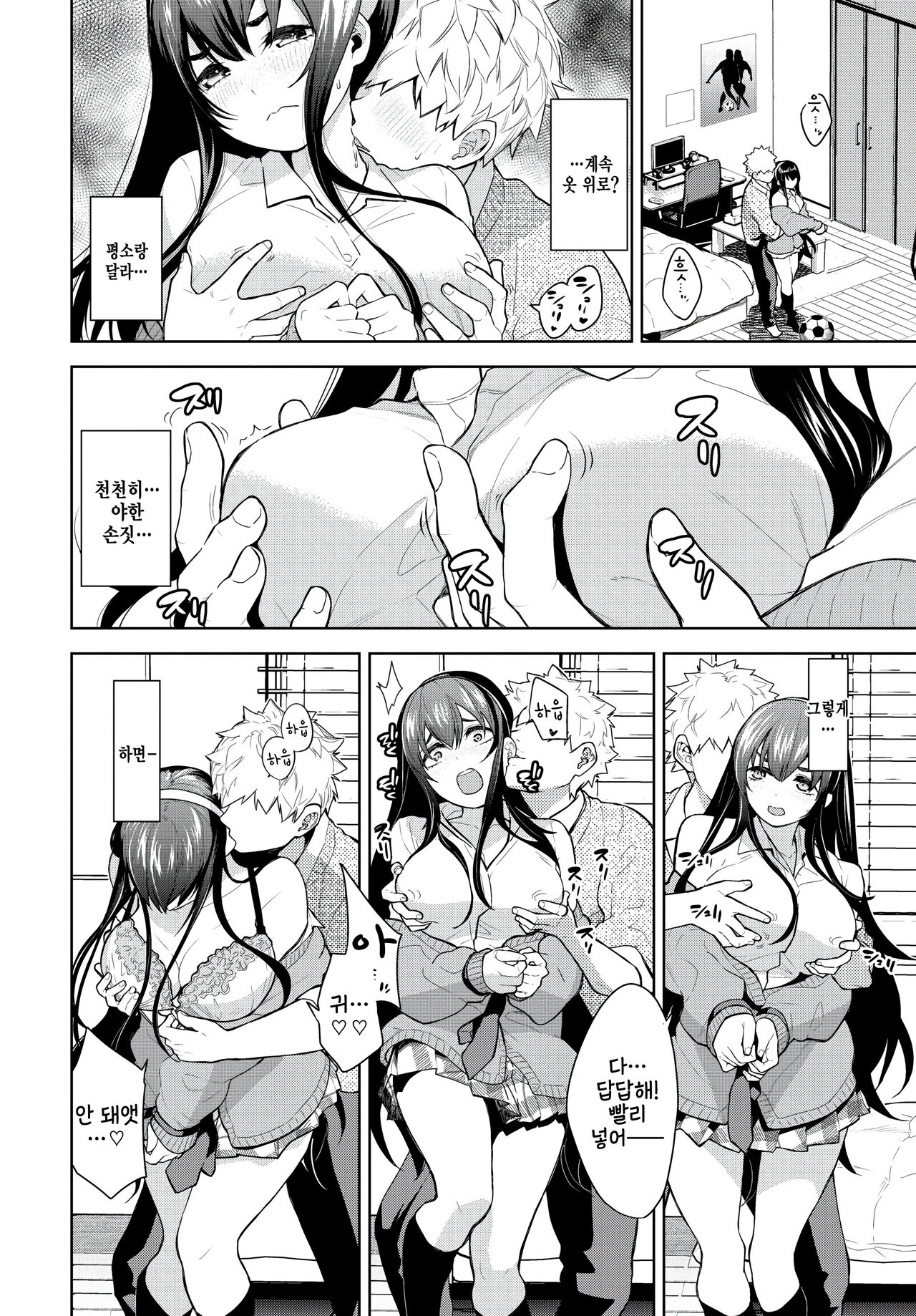 Wanko hatsujouchuu page 4 full