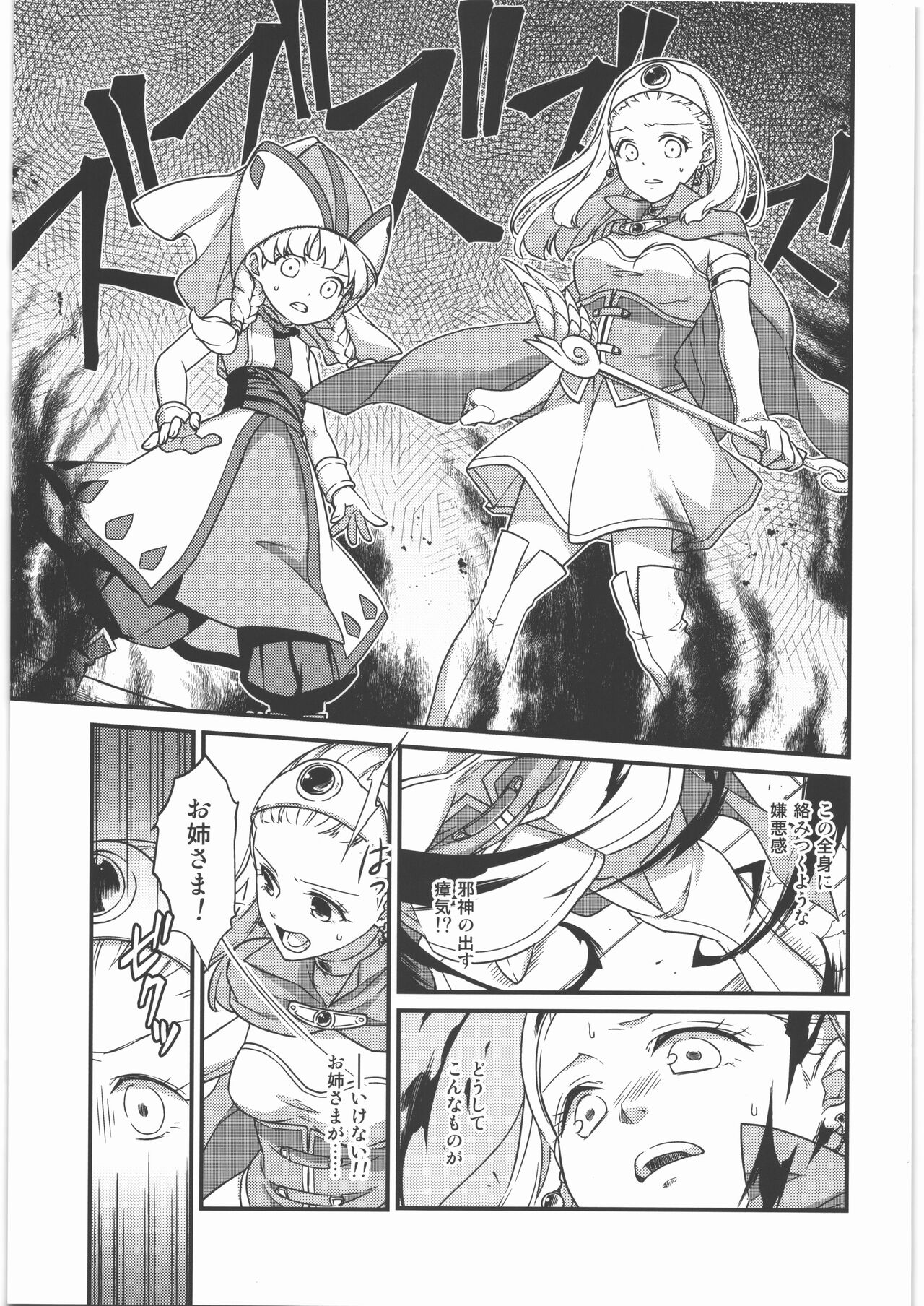 Seijo Kanraku page 4 full