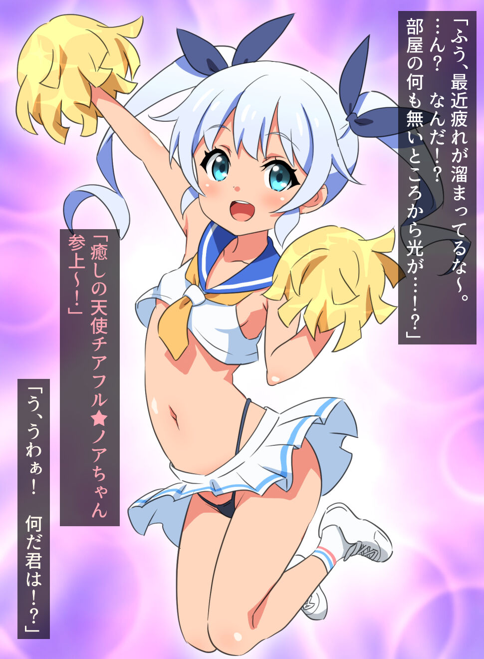 Genki ni Iko―! page 2 full