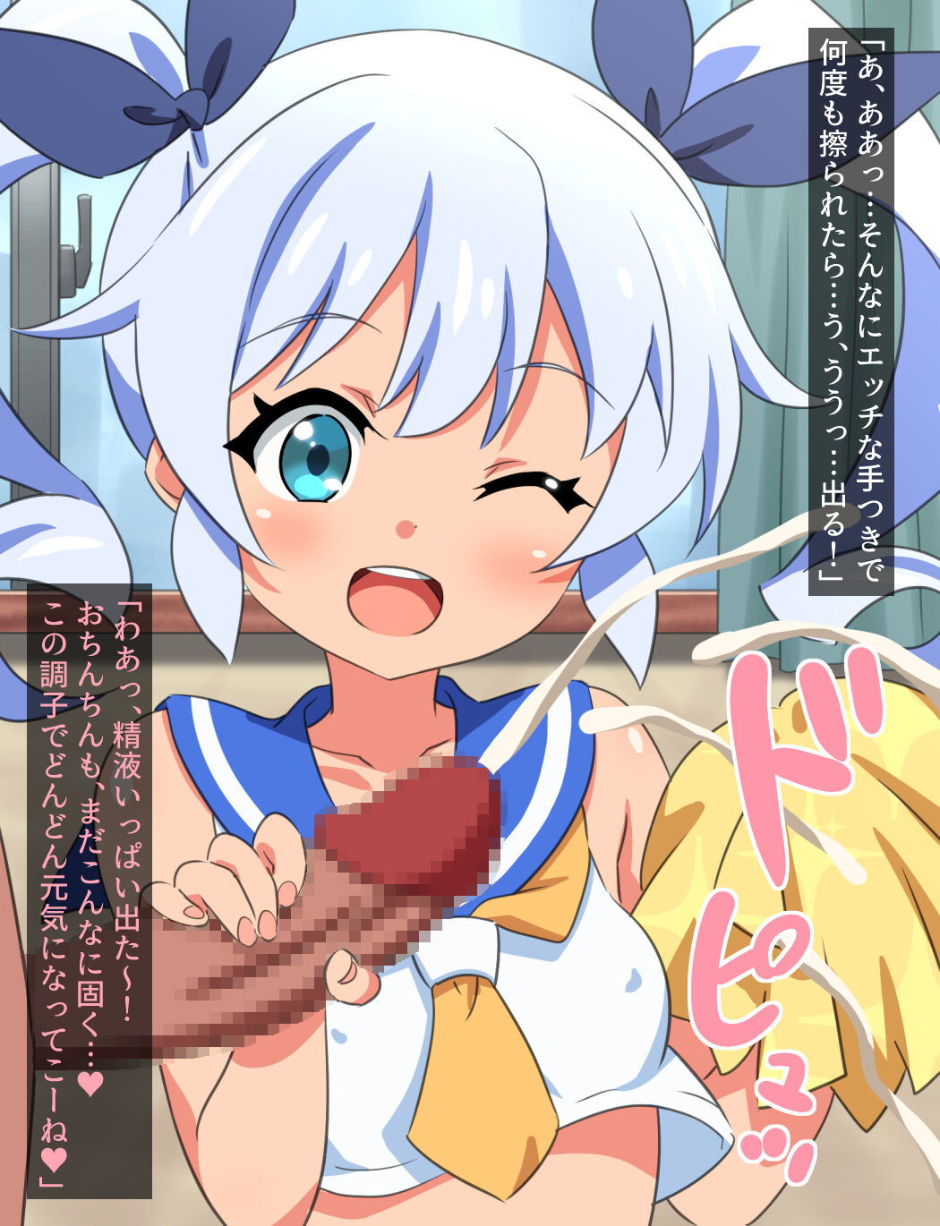 Genki ni Iko―! page 4 full