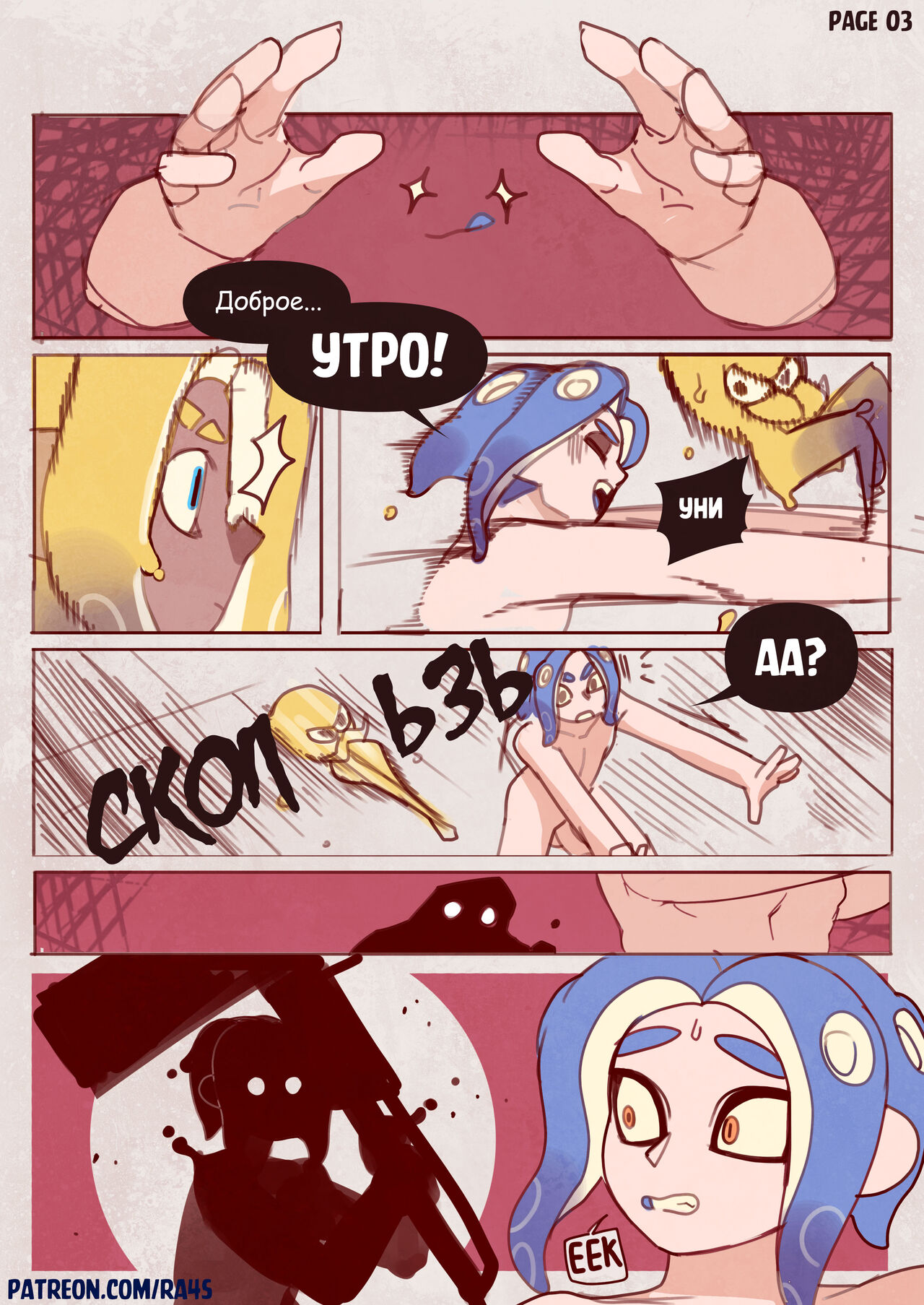 After Festival page 3 full