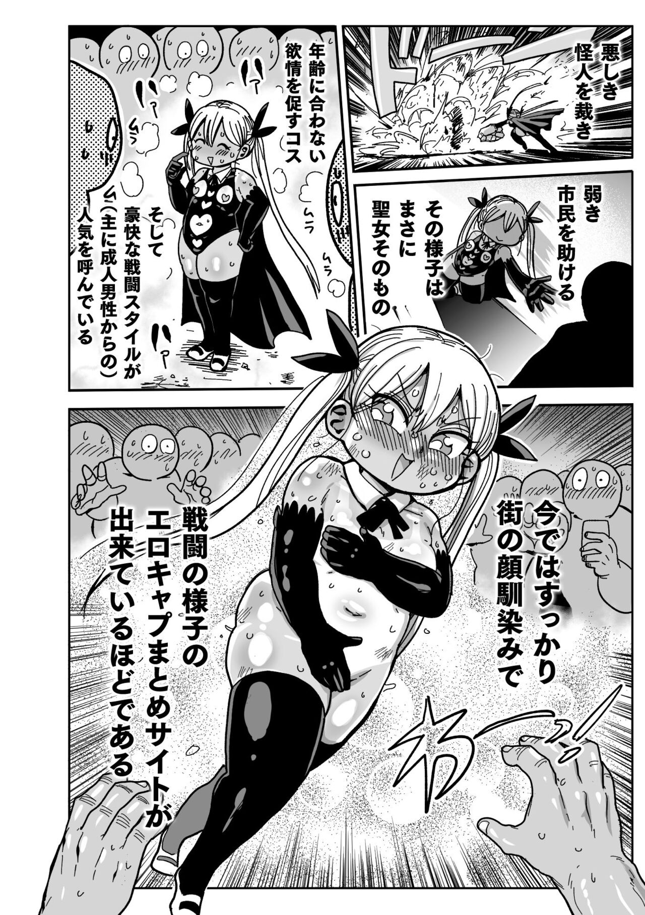 Yousei no ma houshi ~youjoganbaru! page 6 full