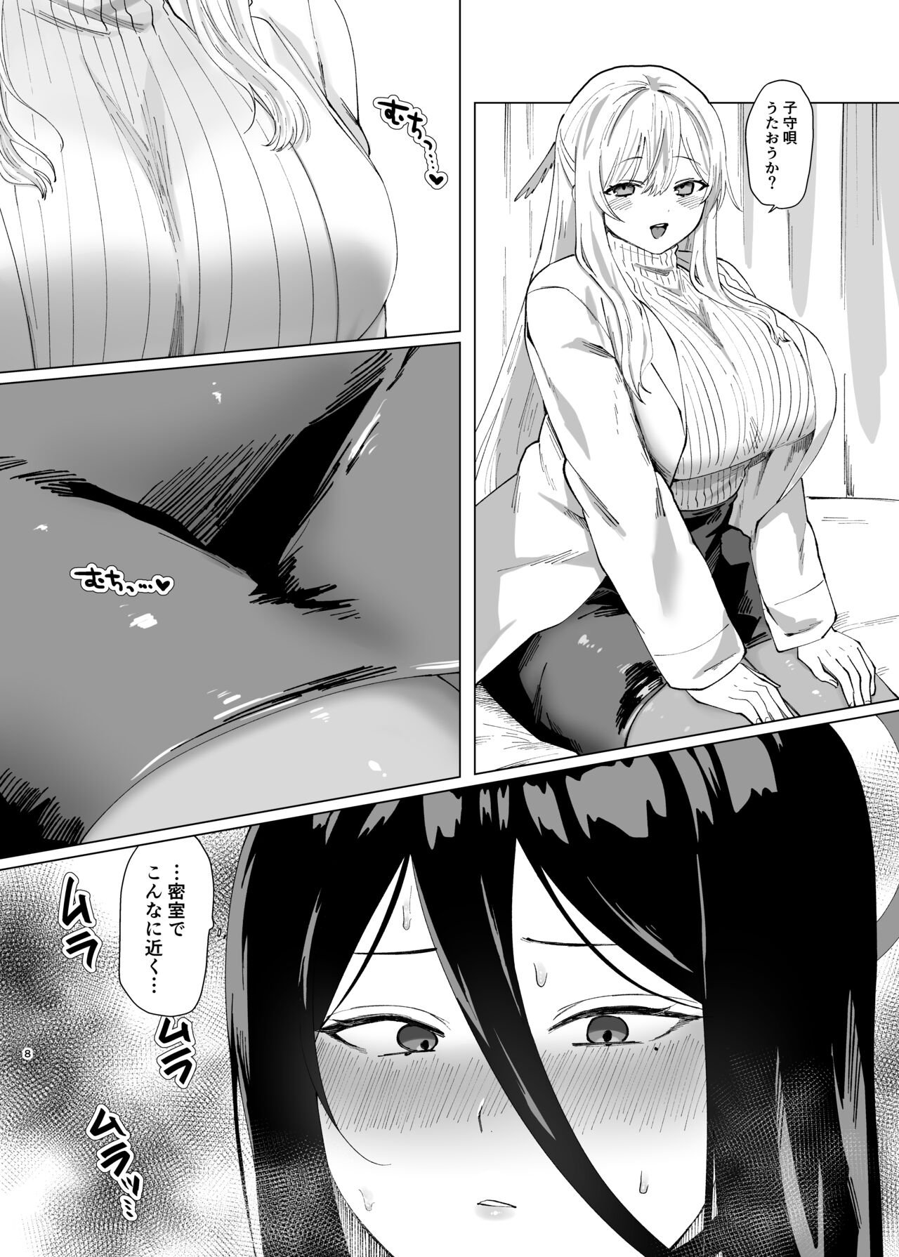 Tandeki Meruto page 8 full