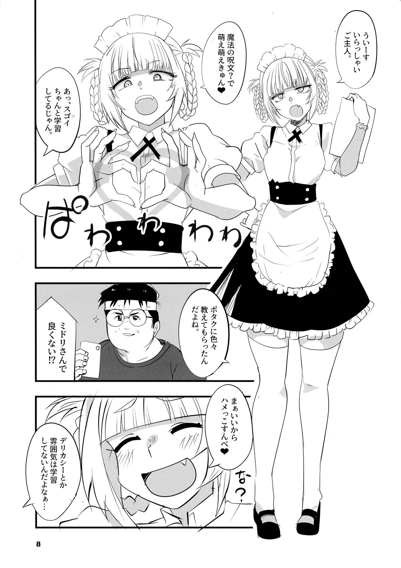 Soineya no Uta 2 page 8 full