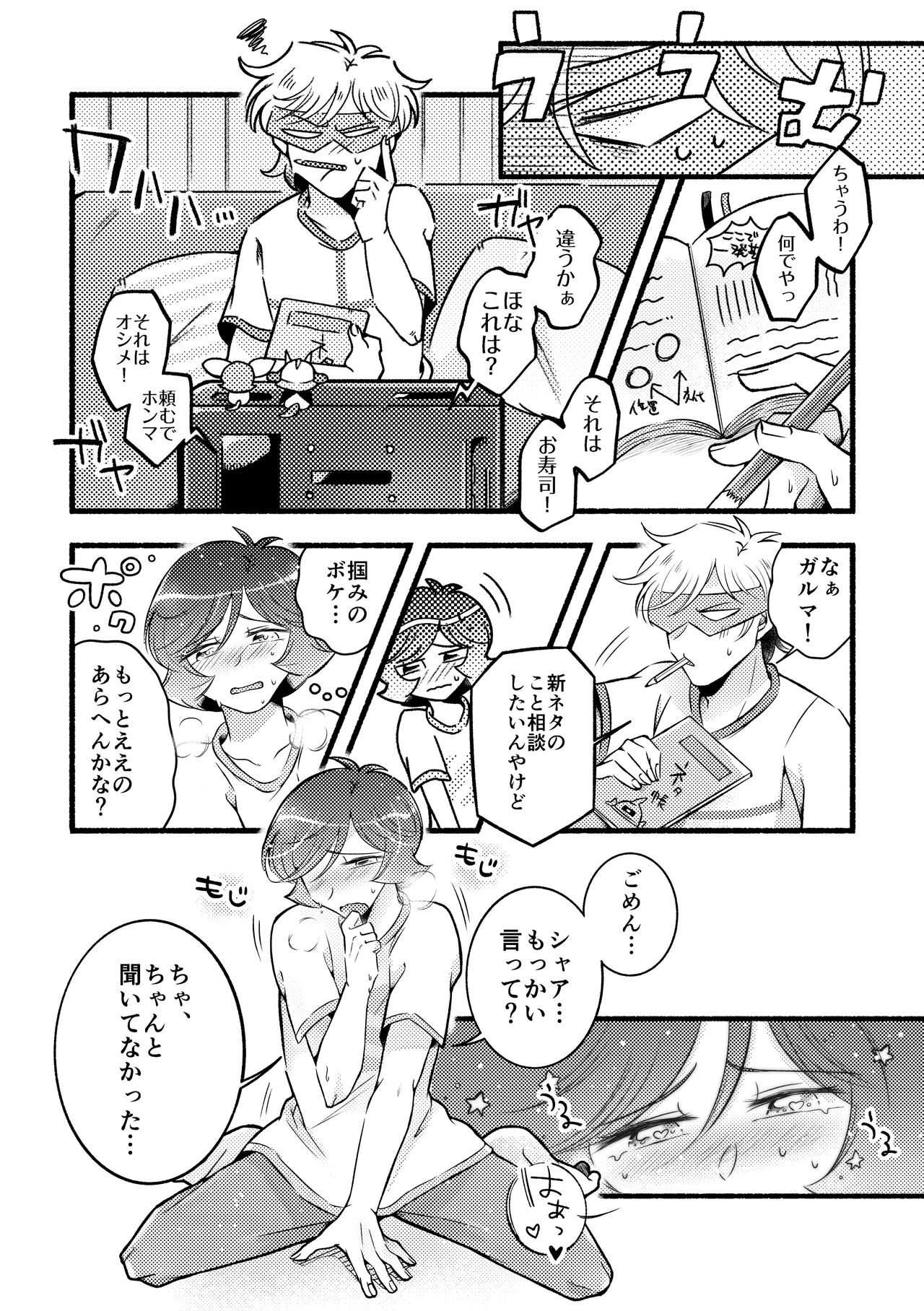 ON AIR!! page 2 full