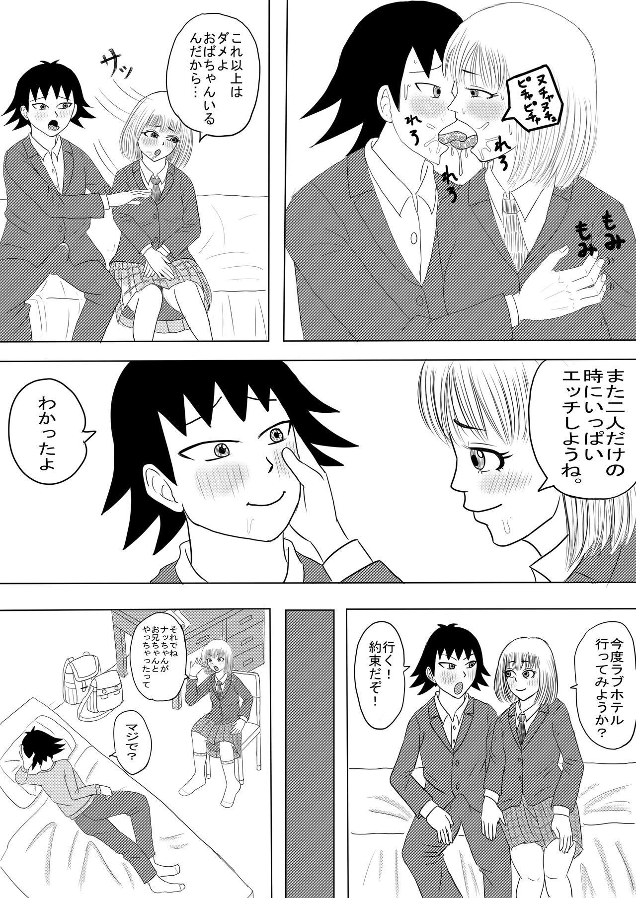 Kanojo to Machigaete Okaa-san ni Yobai 1 page 6 full