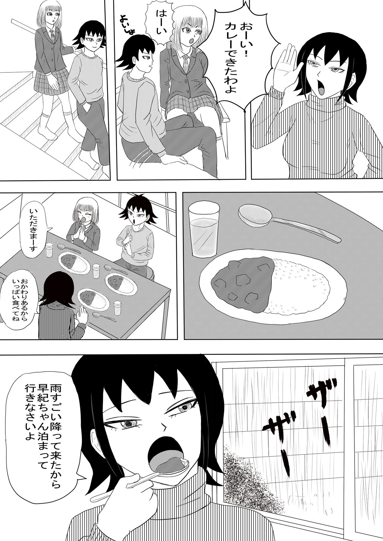 Kanojo to Machigaete Okaa-san ni Yobai 1 page 7 full
