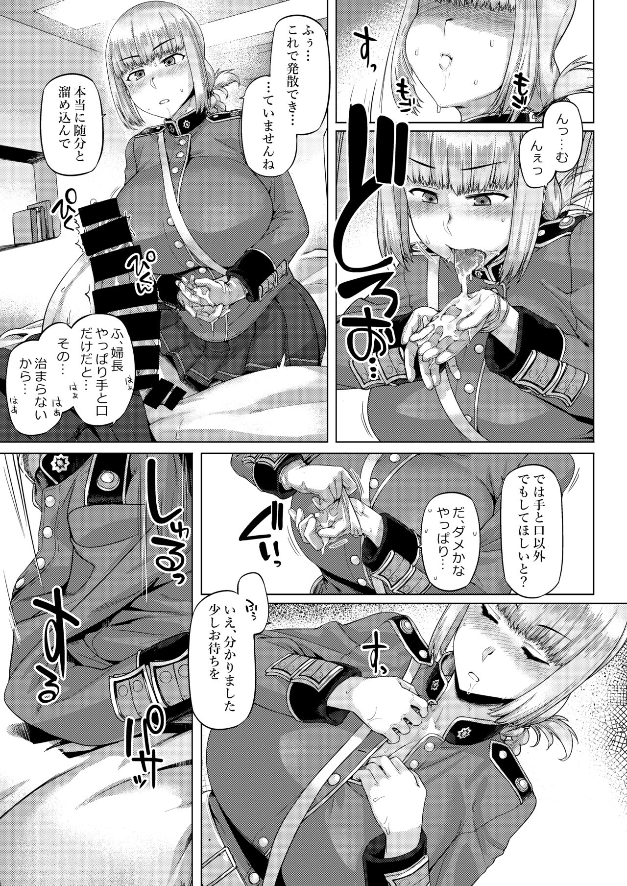 Ishiyumita yun chichi dai fuchou page 10 full