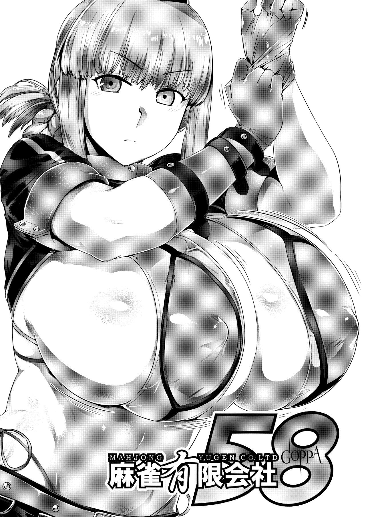 Ishiyumita yun chichi dai fuchou page 2 full
