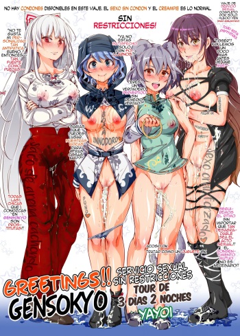 Oidemase!! Jiyuu Fuuzoku Gensoukyou 2-haku 3-kka no Tabi - Yayoi cover