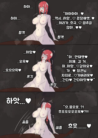 마키마의 보상 | Makima no Tsugunai page 5 full