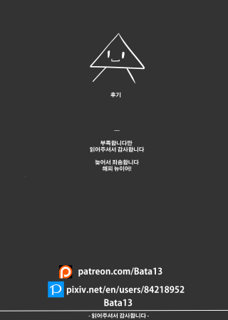 마키마의 보상 | Makima no Tsugunai page 9 full
