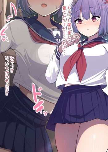 セーラー服神奈子様とえっち cover