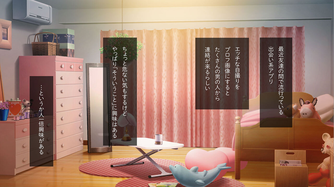 Gimai Choukyou Oouchi Aya page 2 full