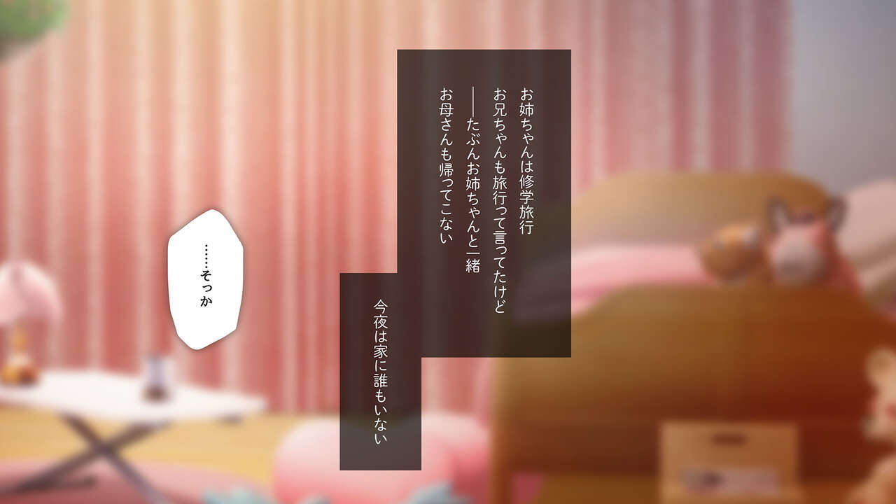 Gimai Choukyou Oouchi Aya page 6 full